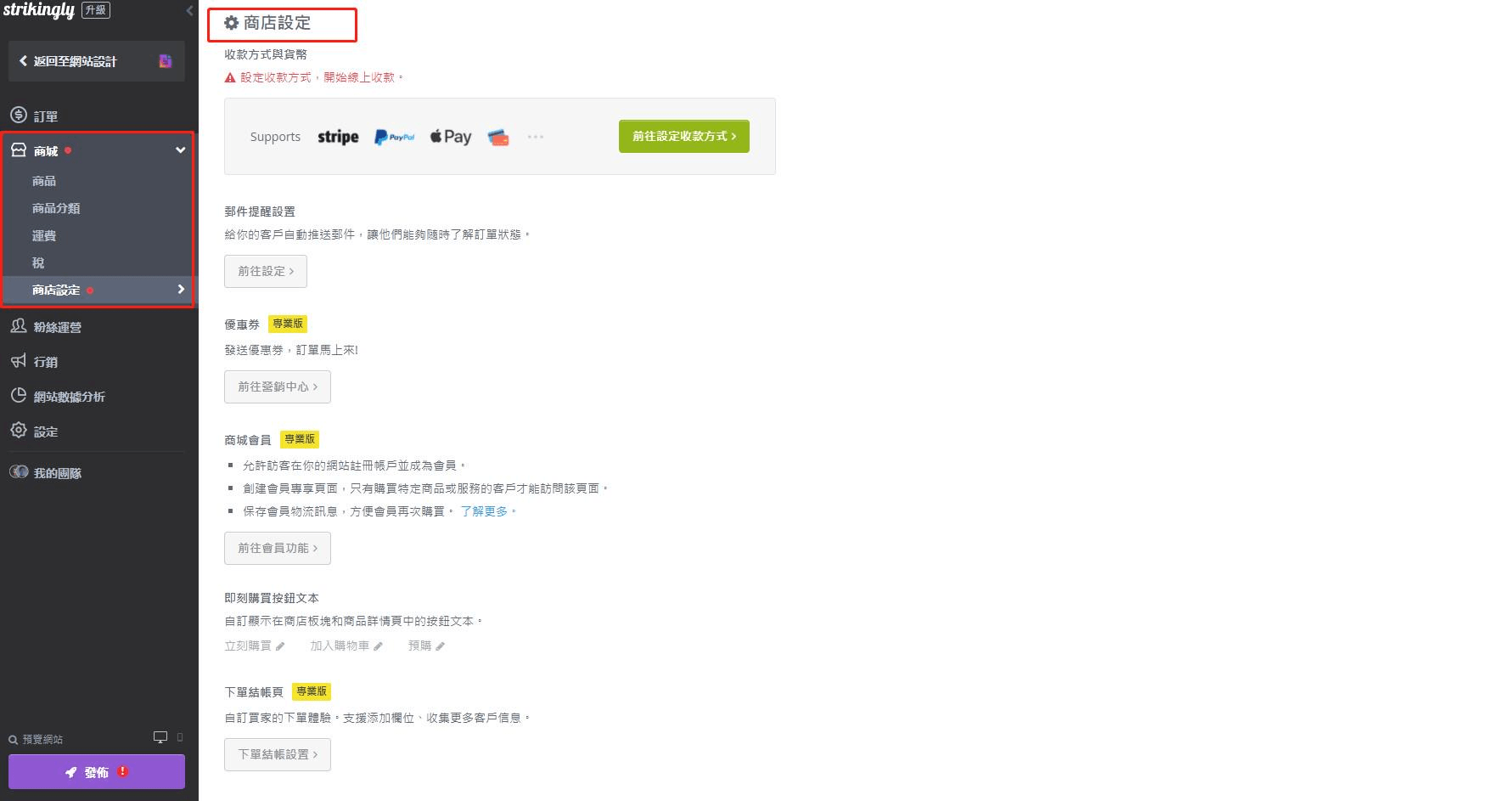 圖片取自Strikingly產品 圖片取自Strikingly產品